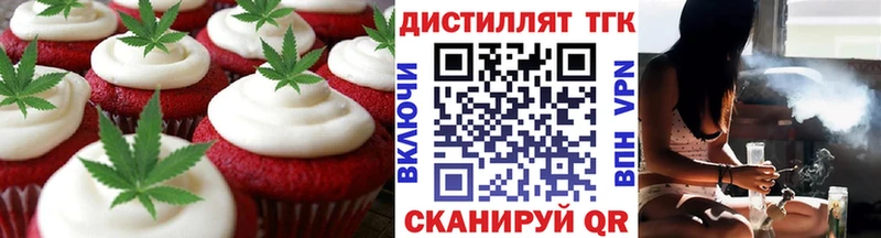 Еда ТГК марихуана  Яранск 