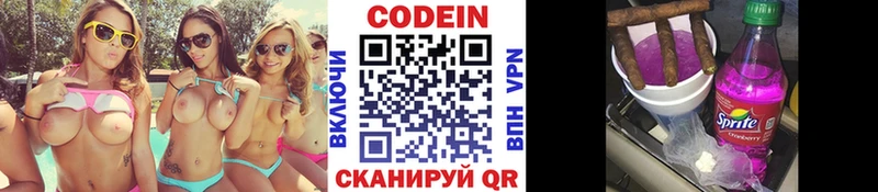 Кодеиновый сироп Lean Purple Drank Яранск