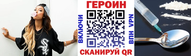 ГЕРОИН хмурый  Яранск 