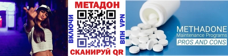 Метадон VHQ  Яранск 